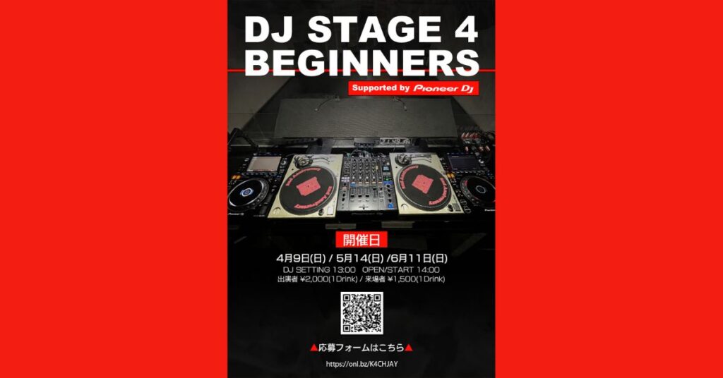 DJ STAGE 4 BEGINNERS Supported by PioneerDJ