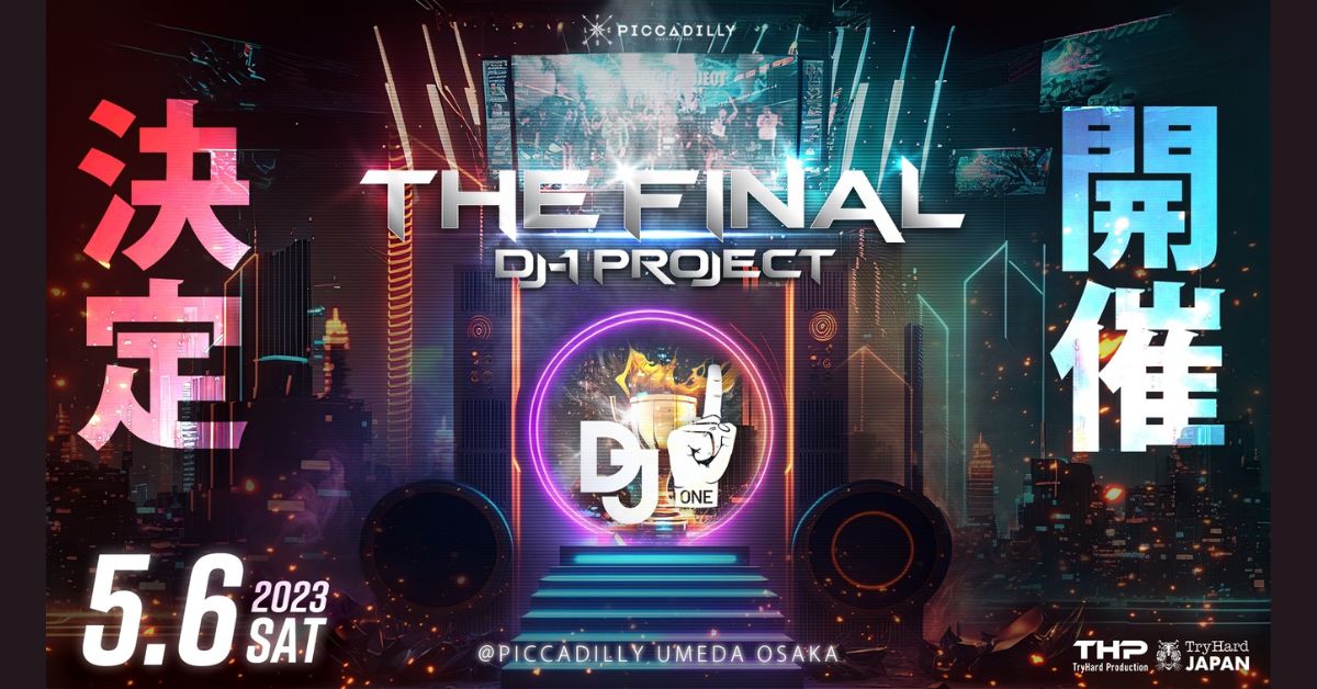 次世代DJNo.1を決める音楽イベント「DJ-1PROJECT THE FINAL」が2023年5月6日（土）に開催