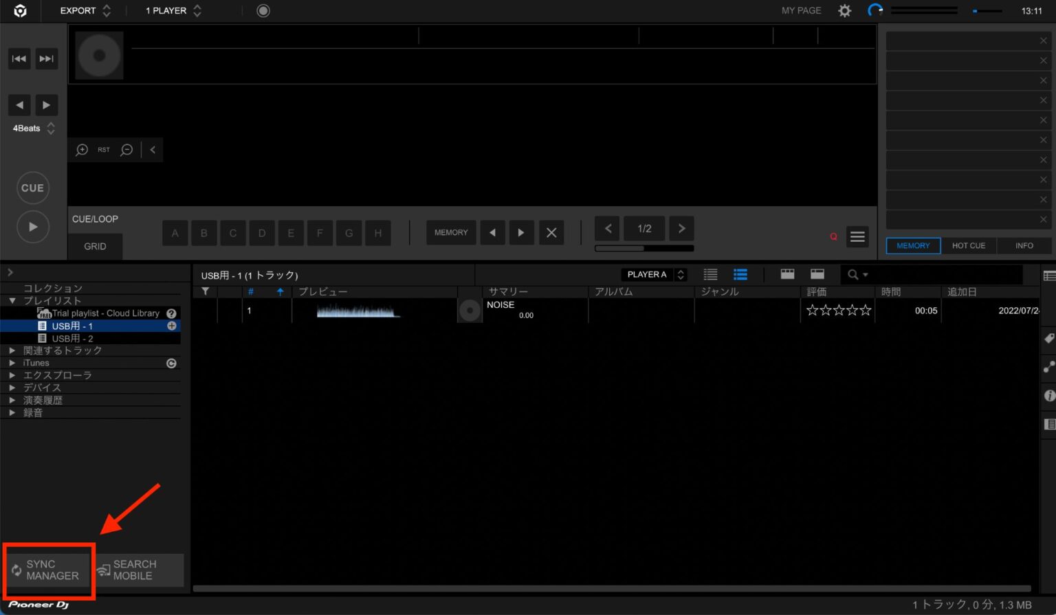 rekordboxでUSBドライブに楽曲データをエクスポートする方法 Discpick