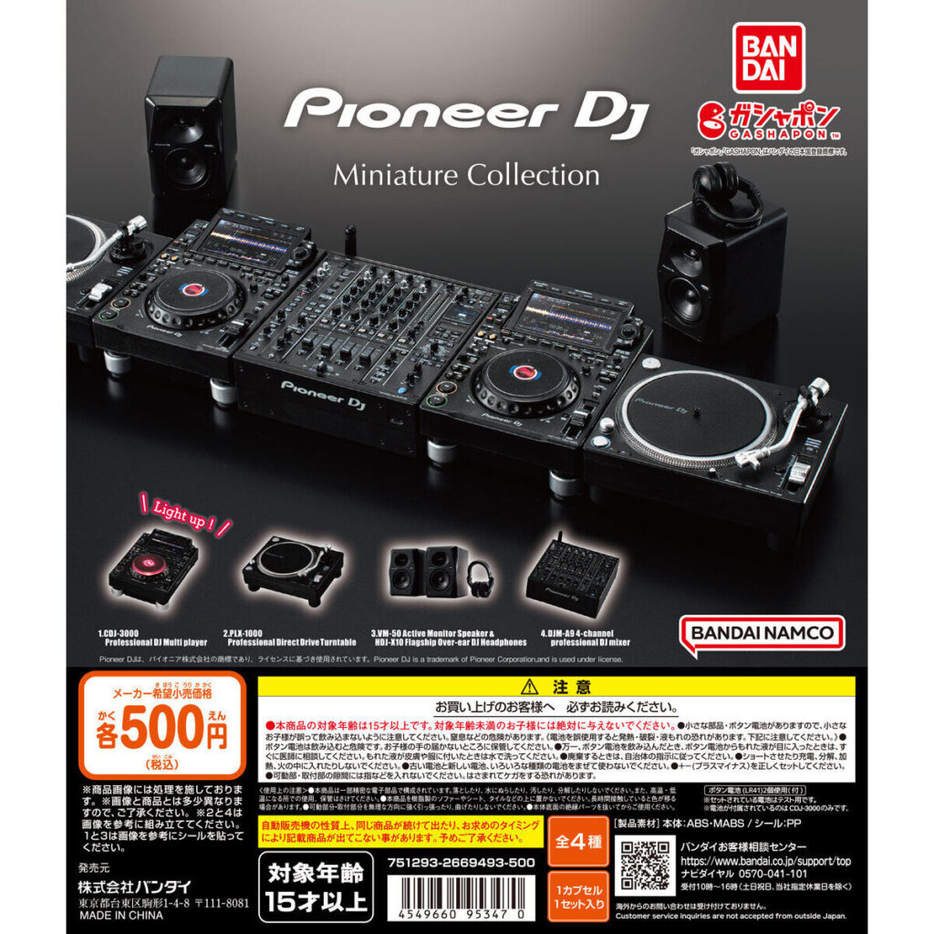 Pioneer DJ Miniature Collection