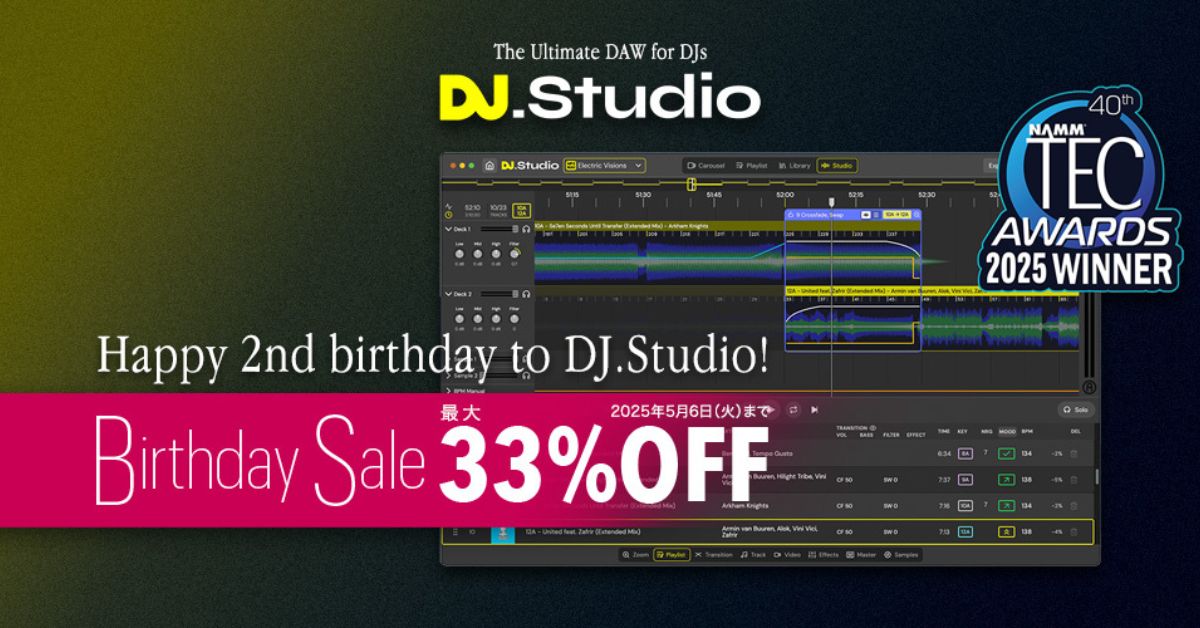 DJ.Studioのリリース2周年セールが開催。最大33%オフ